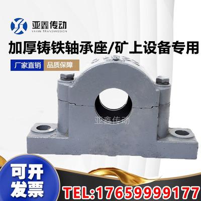 矿型山加重系885列瓦盒矿上专用加厚铸承铁轴座22310232122231322