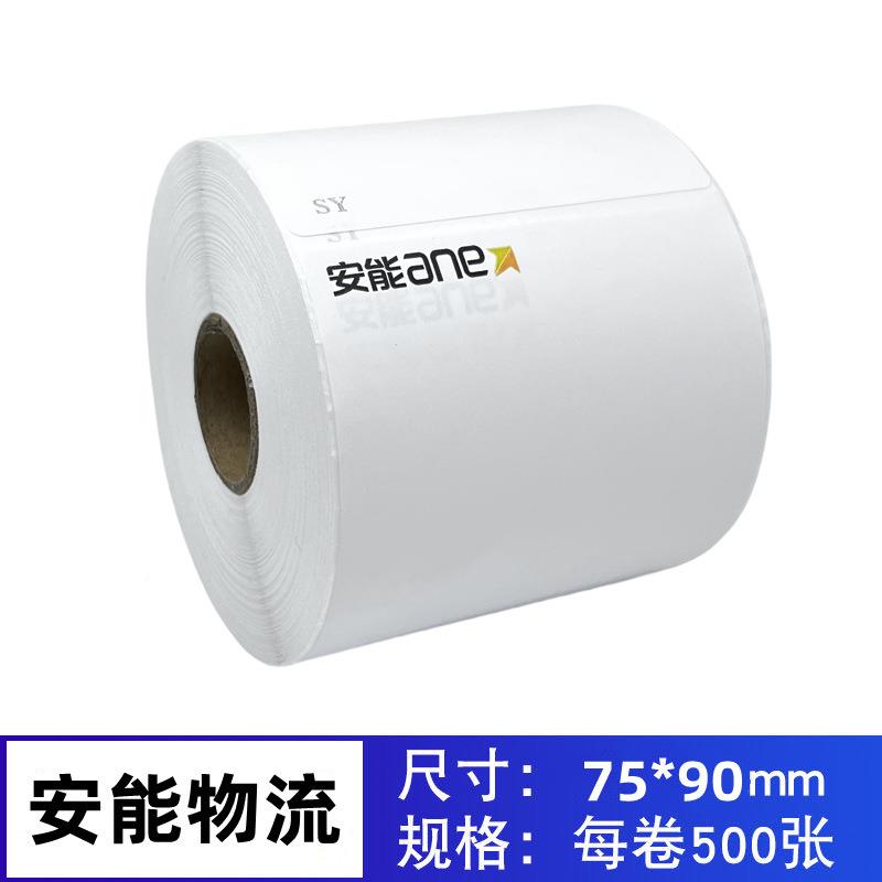 安能中通标签韵达百世顺心捷达快运物流防热敏三签纸不干胶VQW标