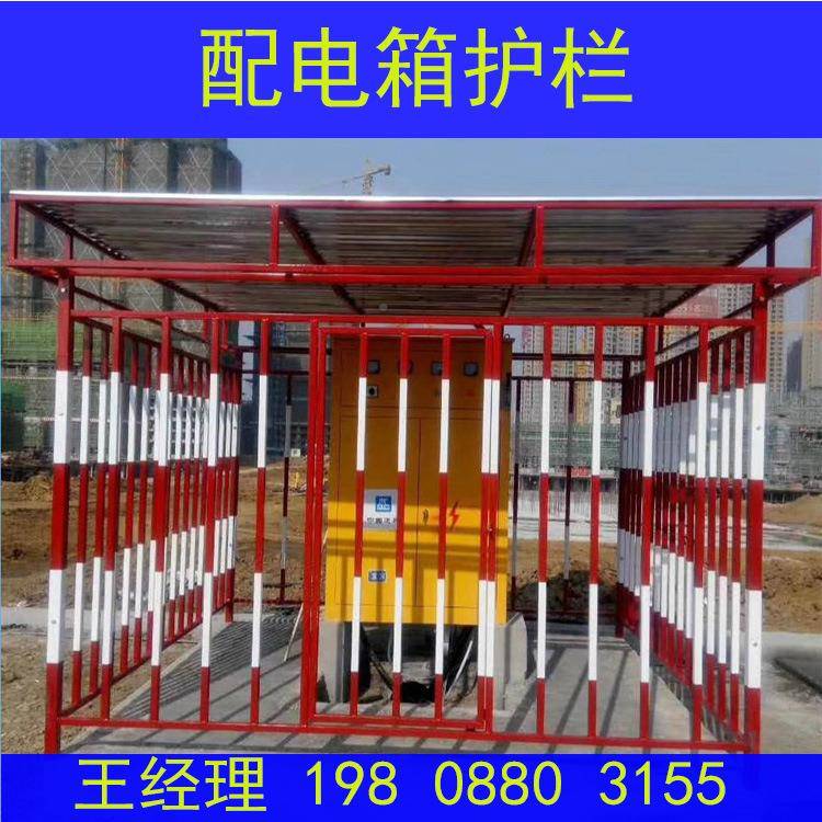 现货工地配箱基护栏15配电电箱用防护棚坑钢筋棚搅拌机棚