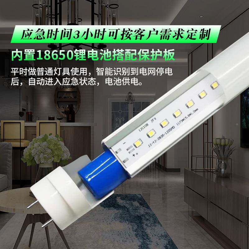 LE光D应急日光灯楼管应急灯管10709道灯续日灯长航可调光