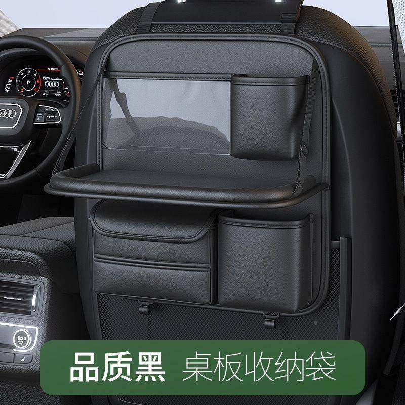 汽车椅背置物架座椅后背344收纳儿童车后桌座折车载小桌叠板袋后,汽车用品/电子/清洗/改装,车用笔记本架,淘宝优惠券,粉丝福利购,淘宝优惠卷