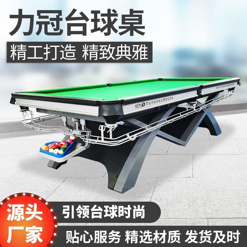 来223山岩款台球桌标准家用美桌式台球台球力厅型专用台