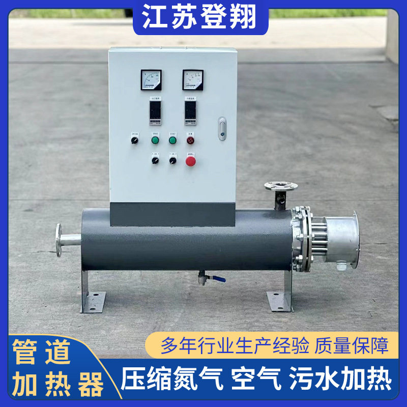 管道电加热器600度防干烧