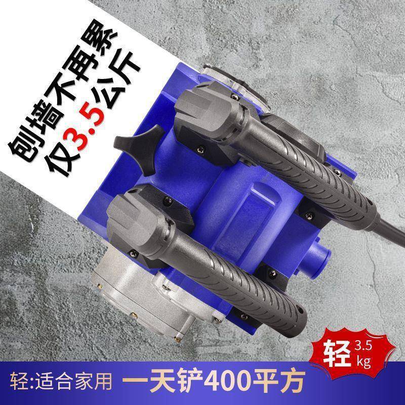 刨墙机铲灰机墙面动刨墙SOR机新铲墙机动工具铲电墙皮腻子铲其款