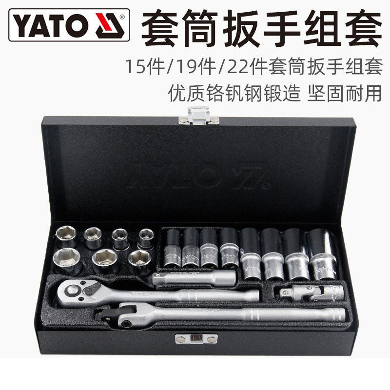 YATO3/8中飞棘轮套筒扳手套装