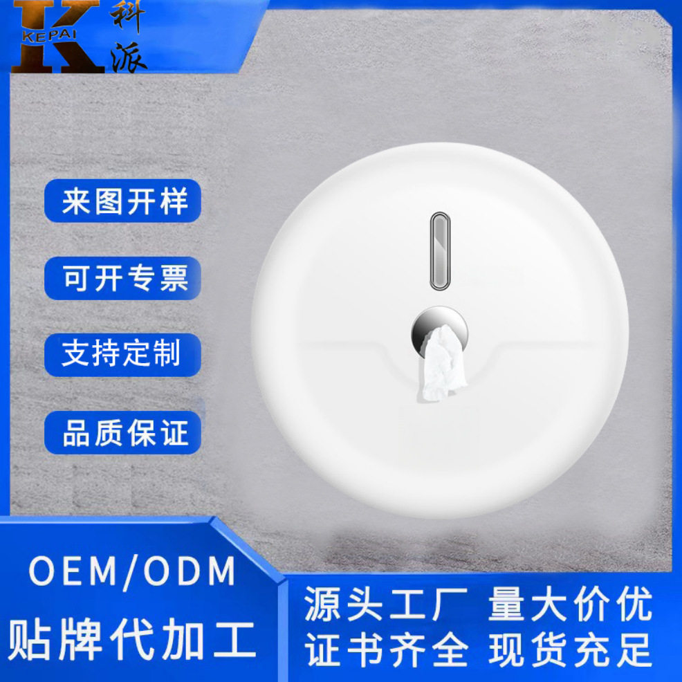 公共厕所免打孔防水断纸盒