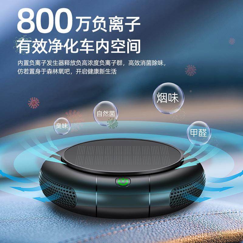 家车两用型负离子车载空小气净化器太阳无FOS线车载智能空气净能