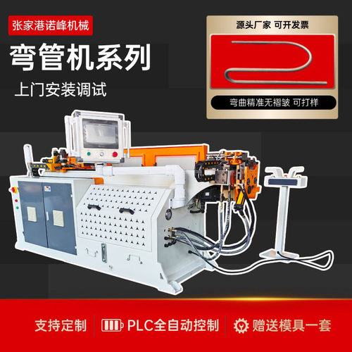 不锈钢金属管材18CNC-3A1S反手型弯管机毛细血管材数控折弯机冷弯