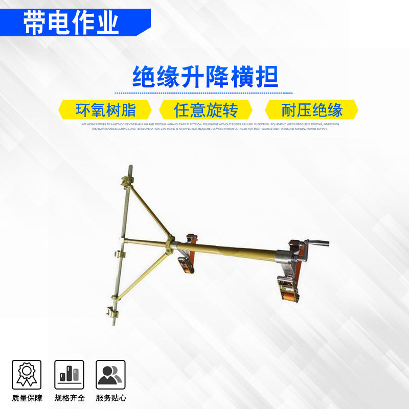 斗臂车臂用绝缘抗断裂横担2M