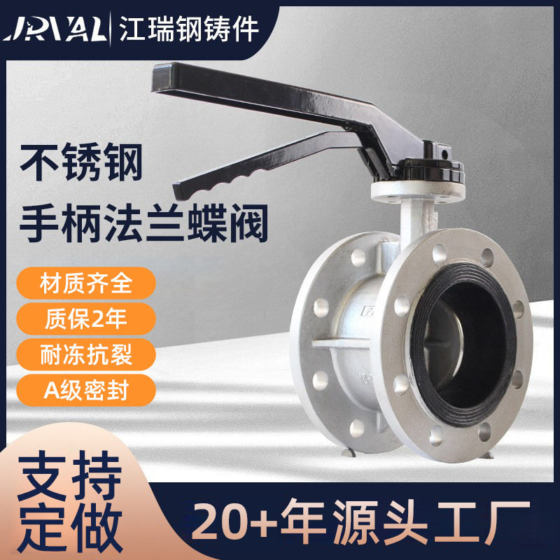 不锈钢手柄法兰蝶阀 D41X-10P 软密封法兰蝶阀双向阀门厂家批发
