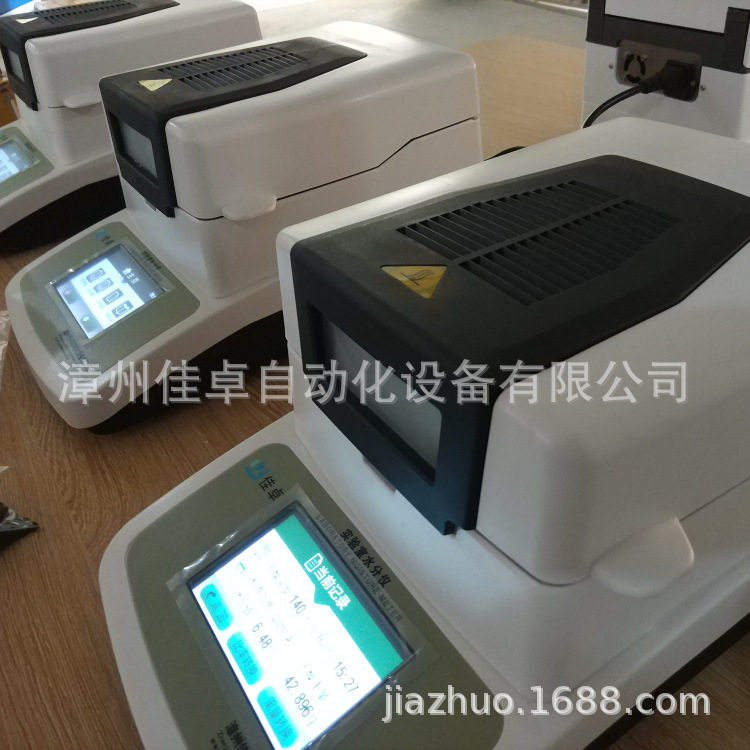 实验室3分钟快速水分测定仪