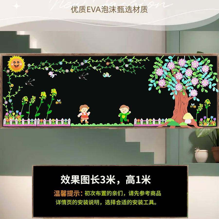 开学学黑板报装饰墙新贴小F96ST8J6幼儿园班级文化墙学期教室材布,家居饰品,软装墙贴,淘宝优惠券,粉丝福利购,淘宝优惠卷
