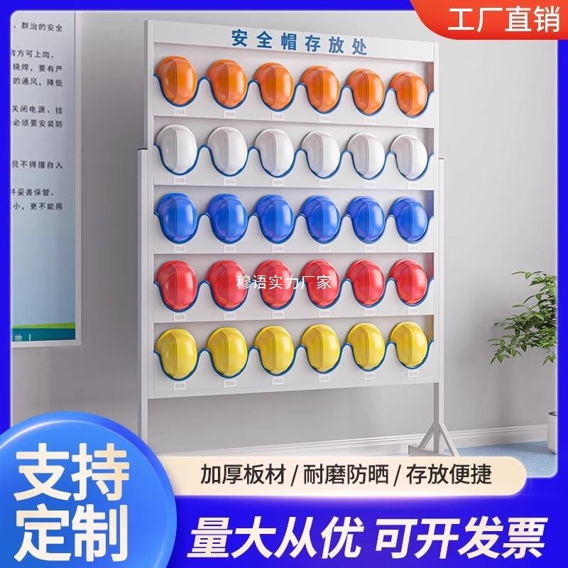 工地式帽放架子车间帽收架纳壁挂存工厂759帽展示架落地