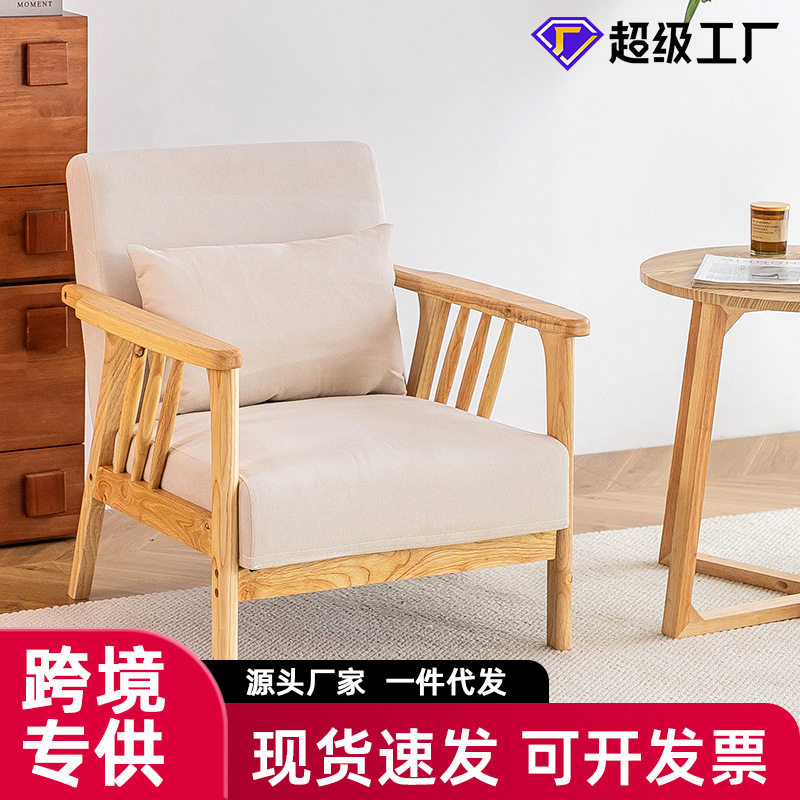 接待洽谈实木休闲椅子小户型日式原木阳台单人懒人沙发椅全实木