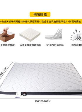120塌0克异3E环保CB0001不陷无味乳胶棕，芯片/可以拆洗床垫