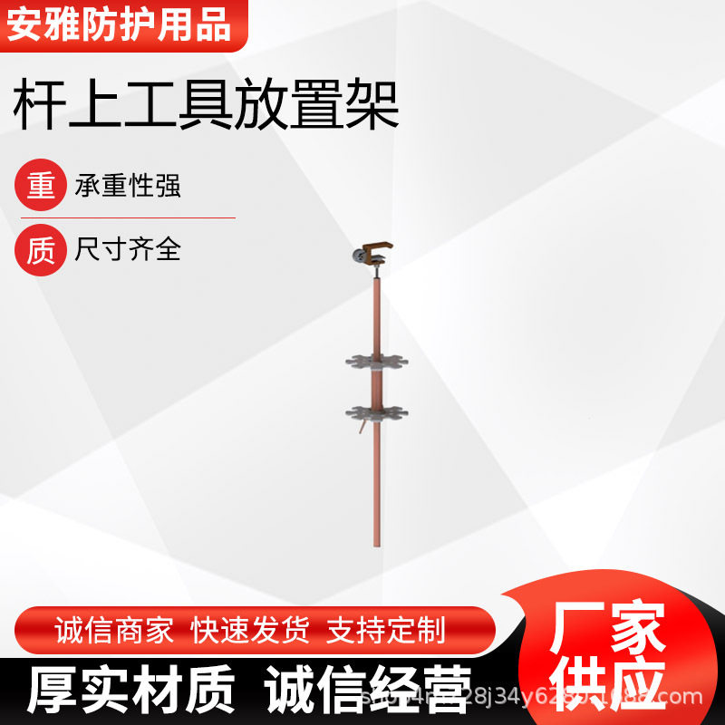 便携式杆上工具放置架带电作业绝缘挂架多用途临时吊物架