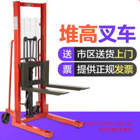 手动液压堆高车2/3吨升降搬运