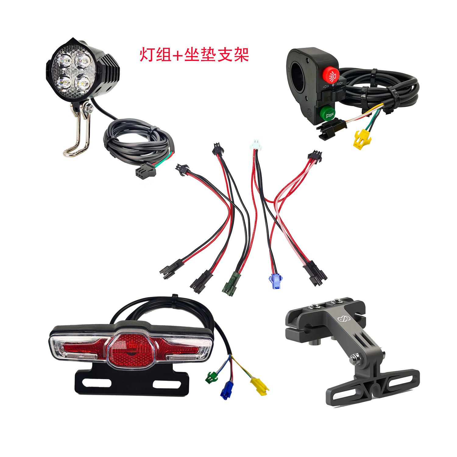 电动自行车三合一开关总成