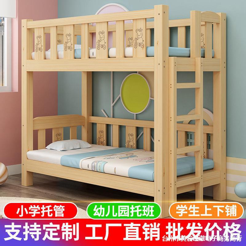 幼儿园床专用床托管床儿童上下床小学生午睡床午托床午休床实木床