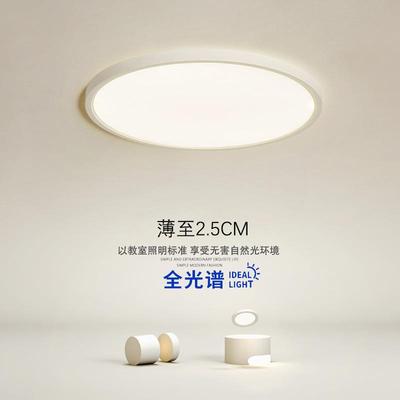 阳超全光WXL谱卧室灯吸灯现代简约薄台无缝隙护眼led顶客厅灯房间