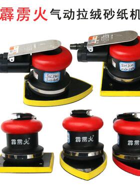 霹DUQ雳火砂纸三磨角方气动打磨机木形工家具砂机纸机研干磨机抛