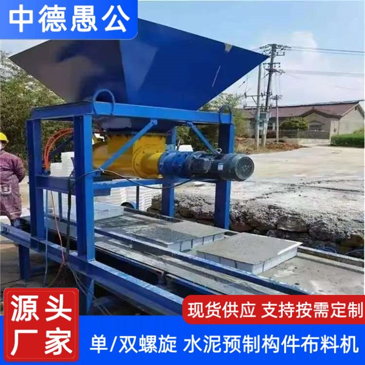水泥预制砖生产线布料成型机