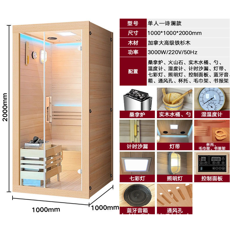 现货一人桑拿房铁杉电动加热桑拿房木制汗蒸房家用湿蒸桑拿房