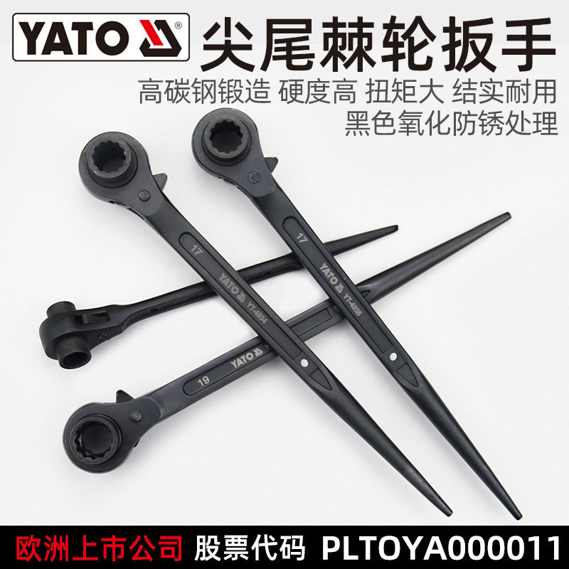 YATO尖尾棘轮扳手双向快速省力梅花齿刺轮荆轮脚手架子工套筒板手