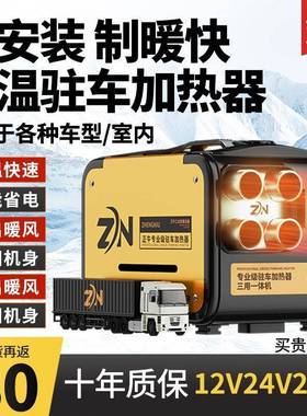 货车柴暖驻车加热器一体机采用2v家取4暖器12vIPA暖器柴油车载暖