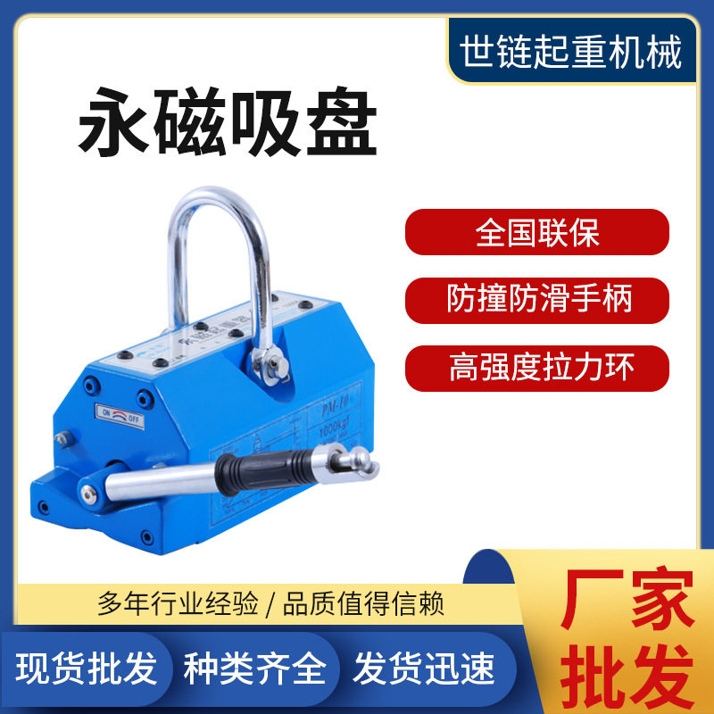 强力永磁吸盘起重器600KG/1T
