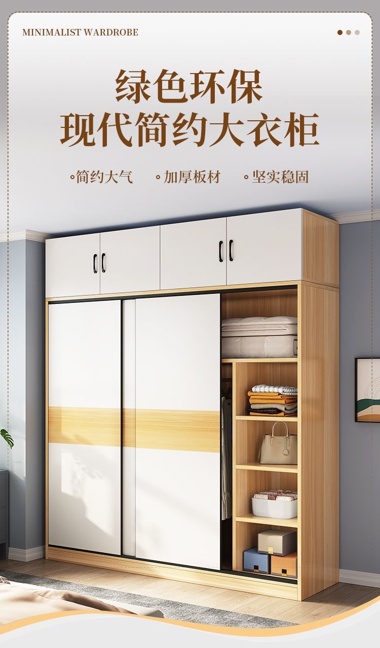 经济型实木推拉门儿童衣柜