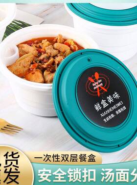 打饮包IWB商用外卖餐锁扣汤面分离双层米扣线带锁扣盒面条防盗麻