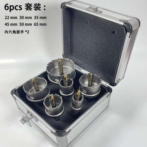 钻合金不锈钢开孔器金钢厚属铁铝板孔WMG升级加长镀钛钻头铝盒扩