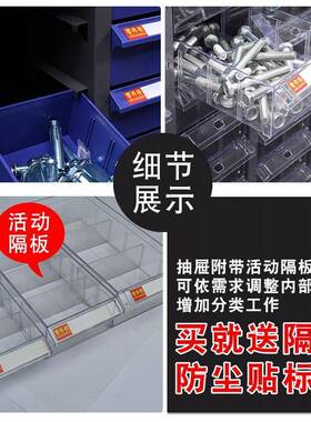 韬普7螺5抽零件柜100抽件整柜理抽屉式效率柜2零0抽40抽TP-54655