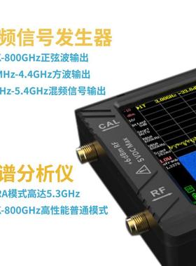 tinySAULTRA手频谱分析仪1信00k-5.3GHz持高频DPT号发生器