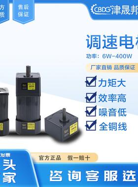 津邦减速调速电机晟电动机马达6W115W25W410W60W120W8