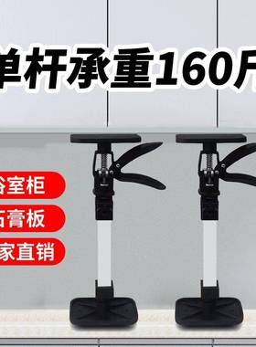 顶吊柜安装可调架节伸缩吊升降支EWO橱柜支撑顶支架多杆功能移动