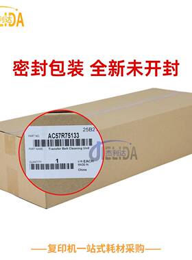 柯美CAC57R7514065印清C洁组件40转70C4080转印带清组件AC57R75洁