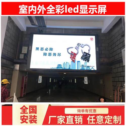 ed显示屏全告彩led室外pl2外.5p3p4p2.5p5p6高清电子广屏户广告专