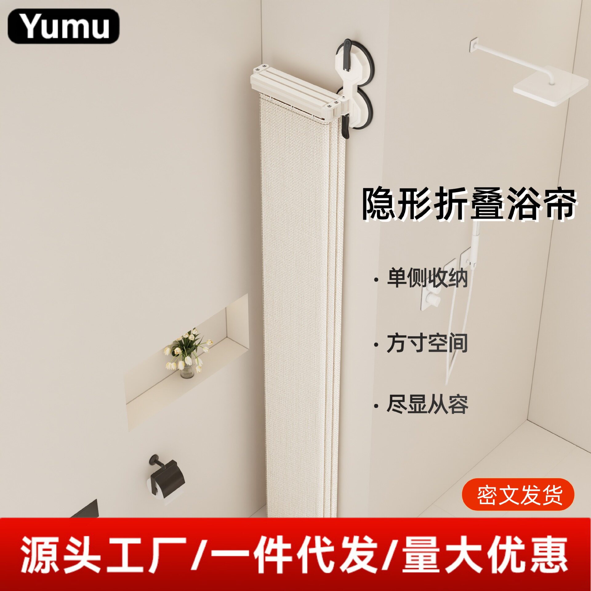 浴室浴帘吸盘折叠隐形免打孔卫生间干湿分离洗澡防水高档淋浴隔断