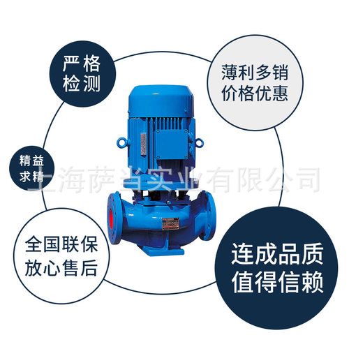 上海连成水泵集团有限公司SLS50-160型立式单级单吸离心泵 管道泵