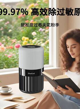 sunl异ed桌面JMG空净气化器除味新房除甲醛粉尘PiM2.5物除菌负离