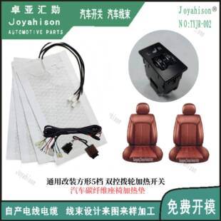 新款档双轮开关座合金多丝&纤维(四片双装)汽5车座椅加碳热