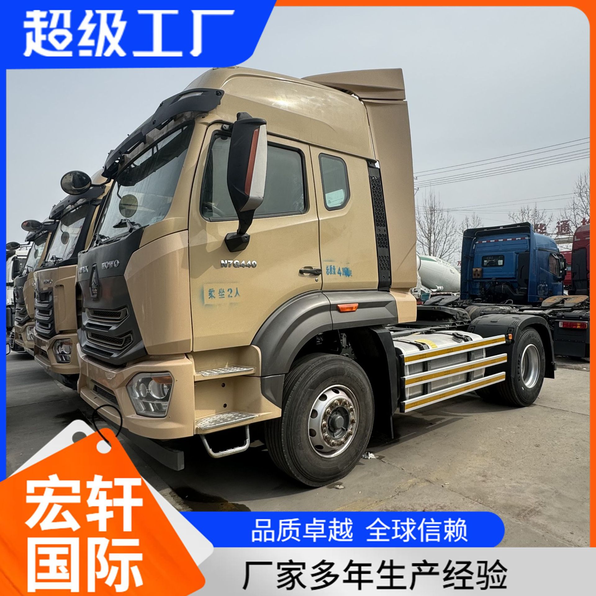 中国重汽豪瀚4x2牵引车源头工厂