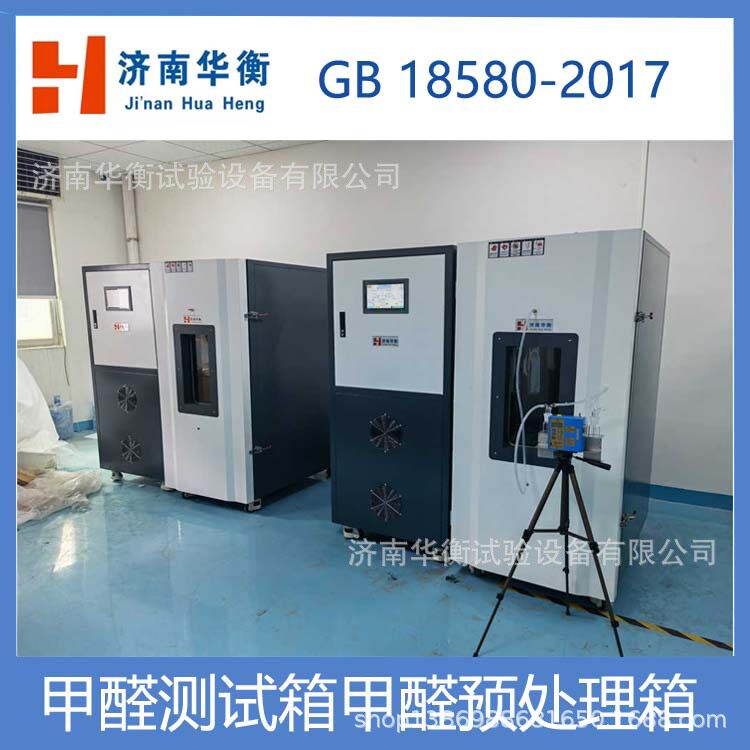 GB18587-2001甲醛测试舱