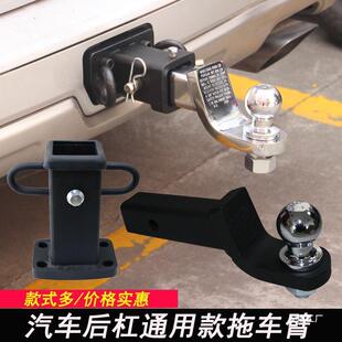 汽车后口拖车臂后杠改装拖挂WWK游方艇房件车牵引尾配钩连接器勾