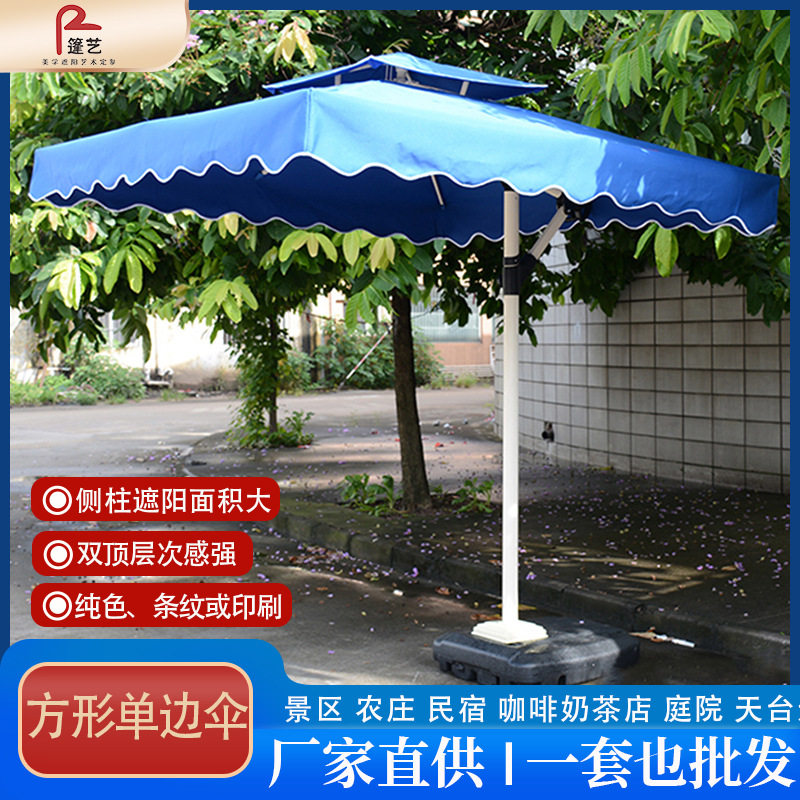 户外商用园方形防风遮阳伞