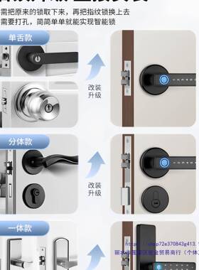 室内电木门指纹改锁办公室密指码锁分体智能子锁免MFL孔分体把手