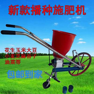 花生米谷子高粱种播机点播器手推式芝麻小玉麦小VQD型播手扶种耧