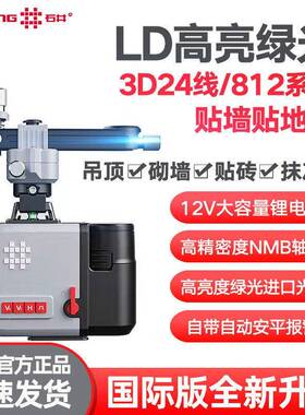 石平井12度线OUK仪高水精强光